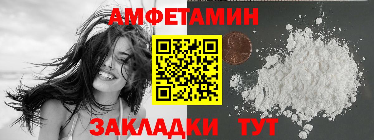 Amphetamine  Amphetamine Розовый  Амфетамин  Вход с VPN  Краснокаменск 