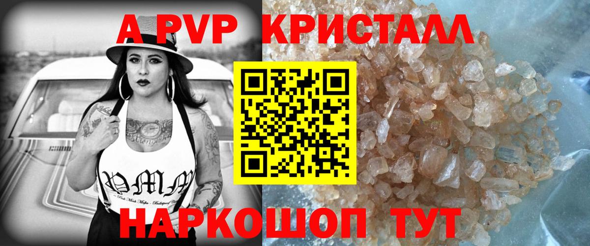 Alfa_PVP крисы CK  Alfa_PVP VHQ  Краснокаменск  Вход с VPN 