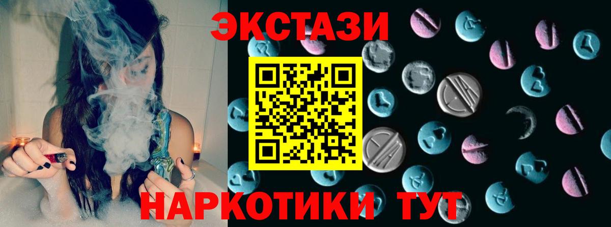 Краснокаменск  Экстази  Вход с VPN  наркота  мега рабочий сайт  ЭКСТАЗИ MDMA 