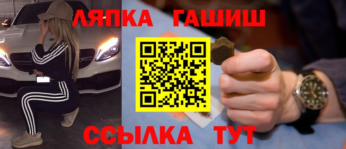 ГАШ hashish  Вход с VPN  Краснокаменск 