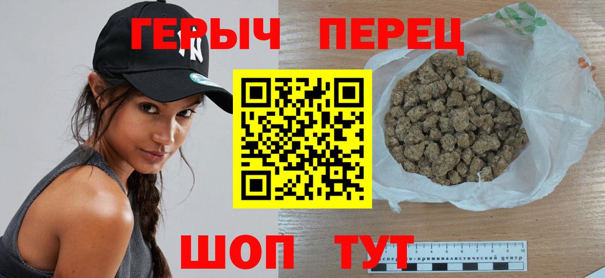 Героин Heroin  Вход с VPN  ГЕРОИН  Краснокаменск 