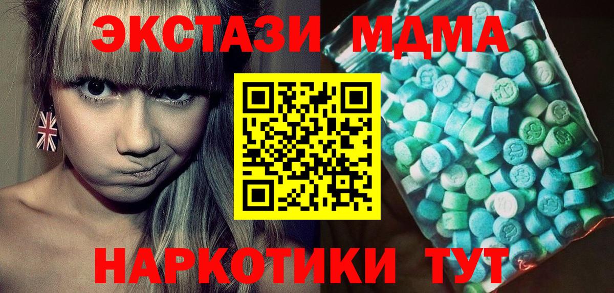 MDMA кристаллы Краснокаменск
