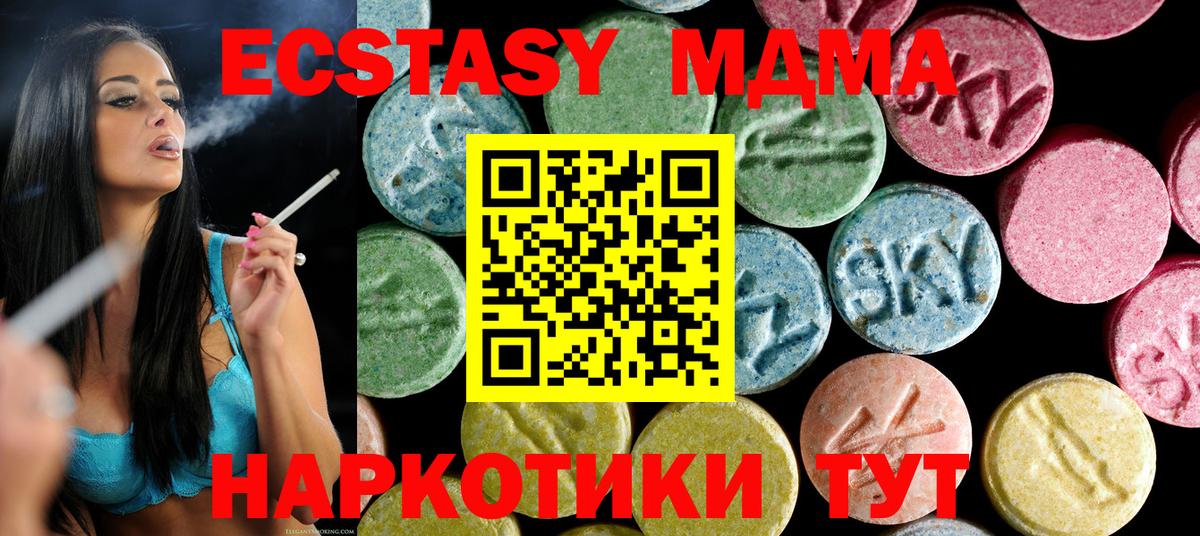 MDMA молли  Вход с VPN  МДМА молли  Краснокаменск 