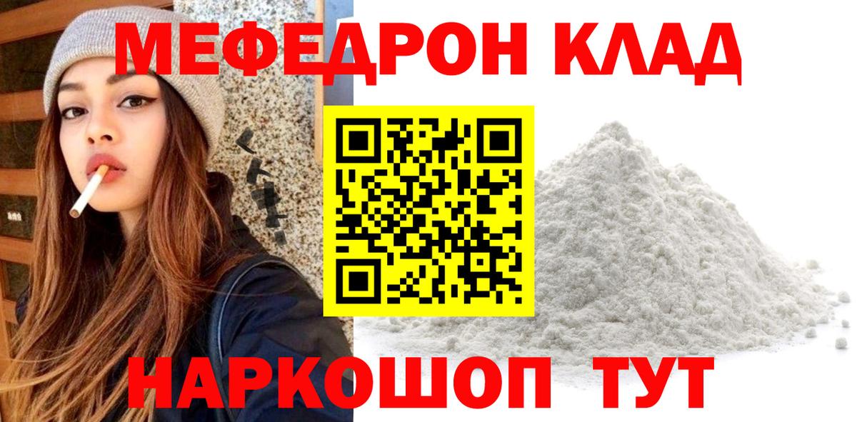 МЕФ  Краснокаменск