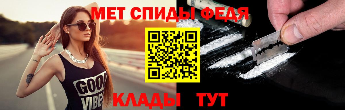 Метамфетамин Methamphetamine  МЕТАМФЕТАМИН  Краснокаменск  Вход с VPN 