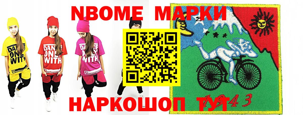 Наркотические марки 1,5мг Краснокаменск