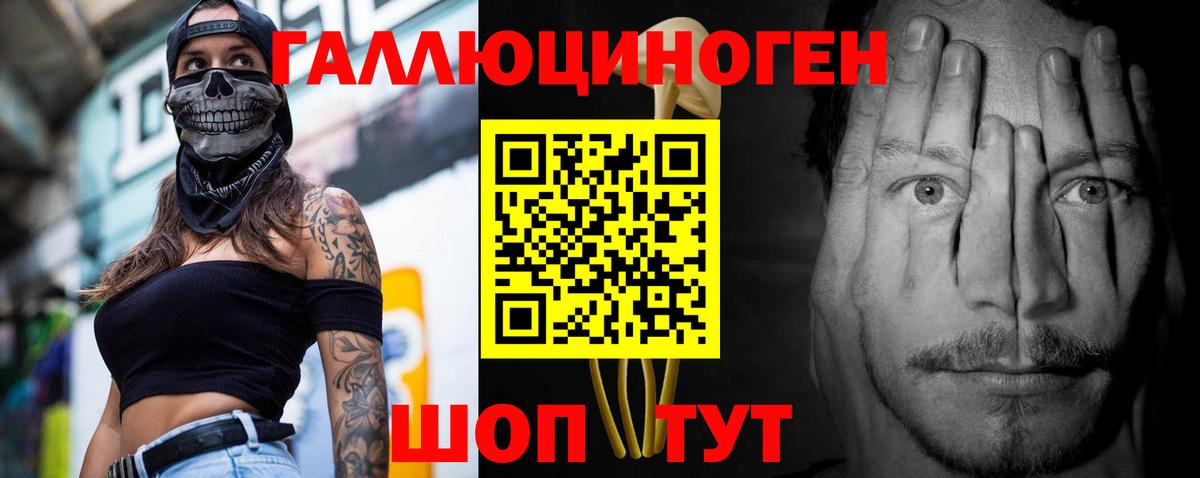 Краснокаменск  Псилоцибиновые грибы Magic Shrooms  Псилоцибиновые грибы Psilocybe  Вход с VPN 