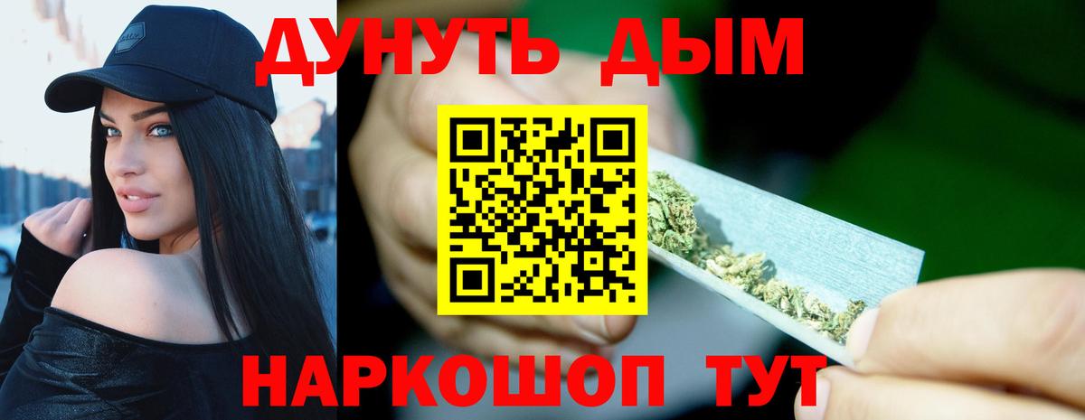 ГАШИШ Краснокаменск